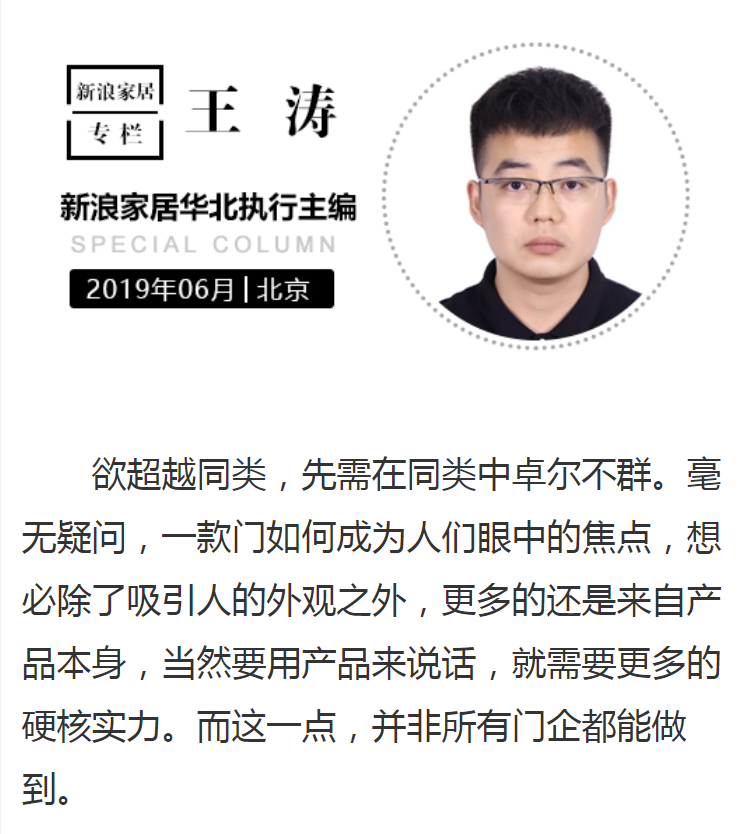 王濤專欄 做一個硬核實力派門企 究竟有多酷？