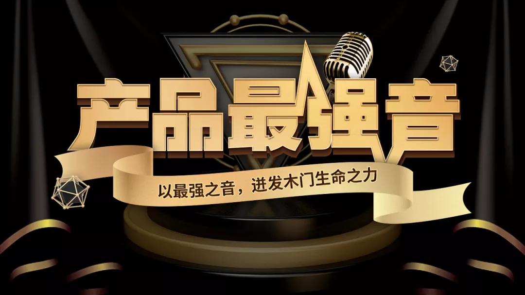 產品最強音 | 霍爾茨木門以“凈醛”黑科技，拉開“德式功能新生活”序幕