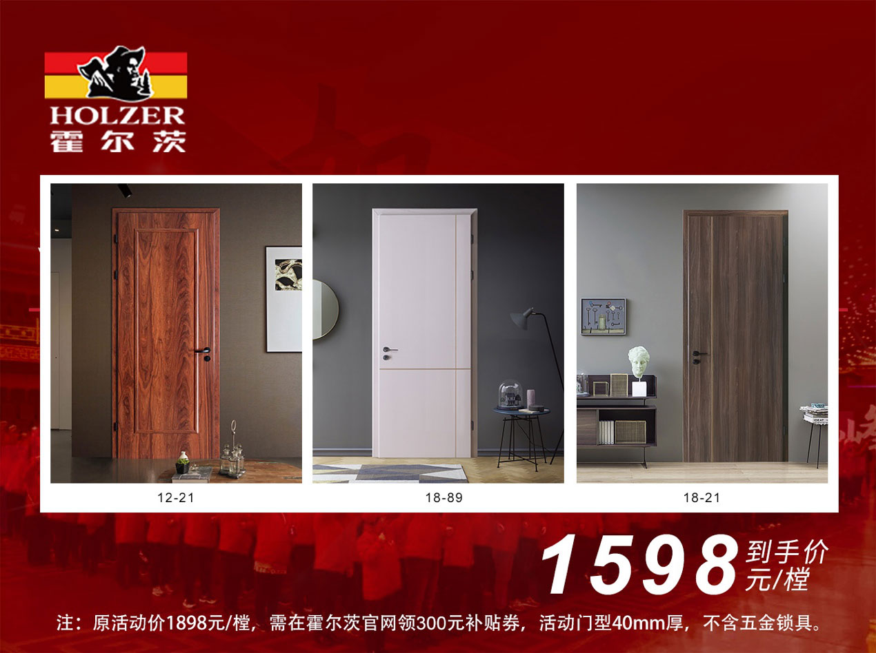 千萬回饋丨扶持全體員工與全國經(jīng)銷商，霍爾茨顯國企擔(dān)當(dāng)